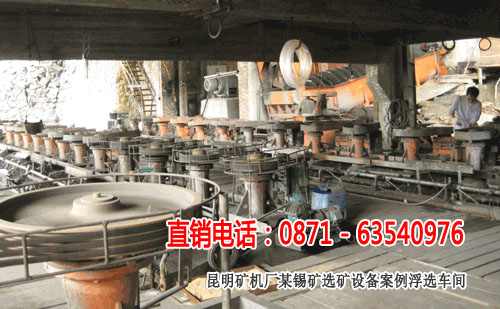 含石英锡石选锡设备云南滇重矿机硫化锡石浮选